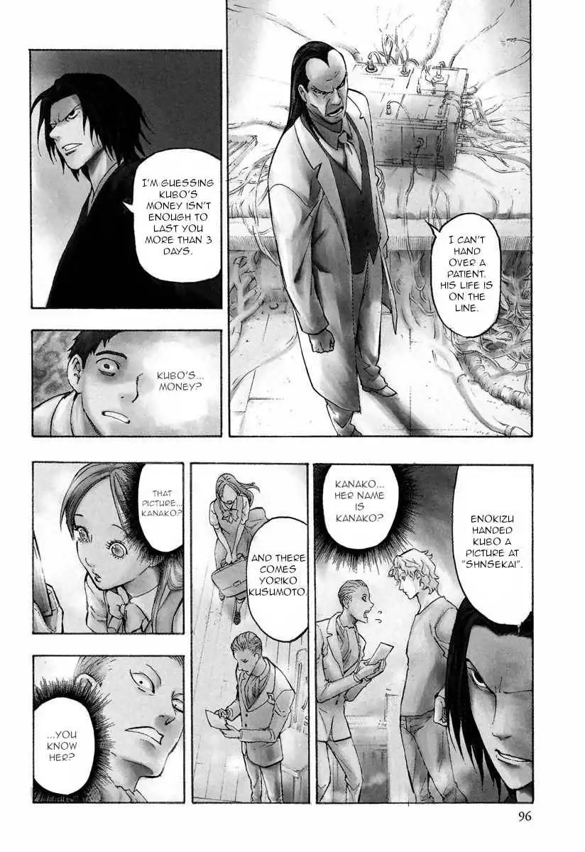 Mouryou no Hako Chapter 10.1 4